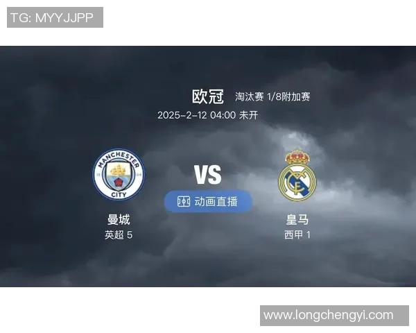 英超经典对决曼城与皇马战平点球大战引发全场狂欢与十大精彩进球回顾